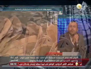 Download Video: السادة المحترمون: الداخلية تعلن عن إحباط مخططات تنظيم الإخوان الإرهابي لإحداث الفوضى