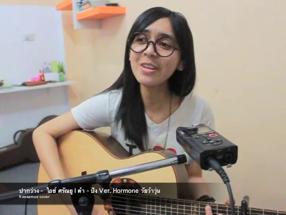 Keesamus - ปากว่าง - ต้า - ปัง Ver. Hormone วัยว้าวุ่น cover