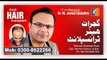 Laser FUE Hair Transplant in pakistan,Laser hair surgery,FUE pakistan