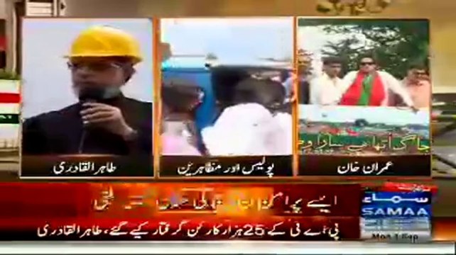 Tahir ul Qadri Near Pak Secretariat, Addressing Workers - 1st September 2014