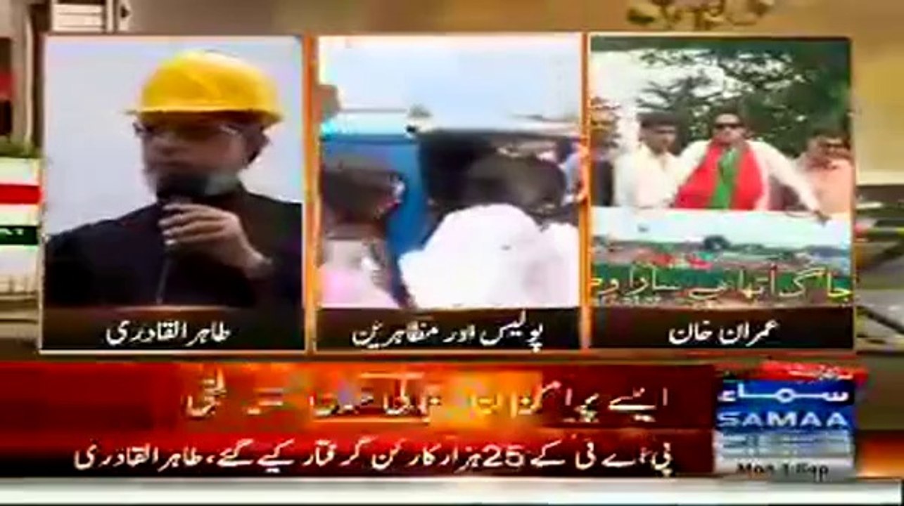 Tahir ul Qadri Near Pak Secretariat, Addressing Workers - 1st September 2014