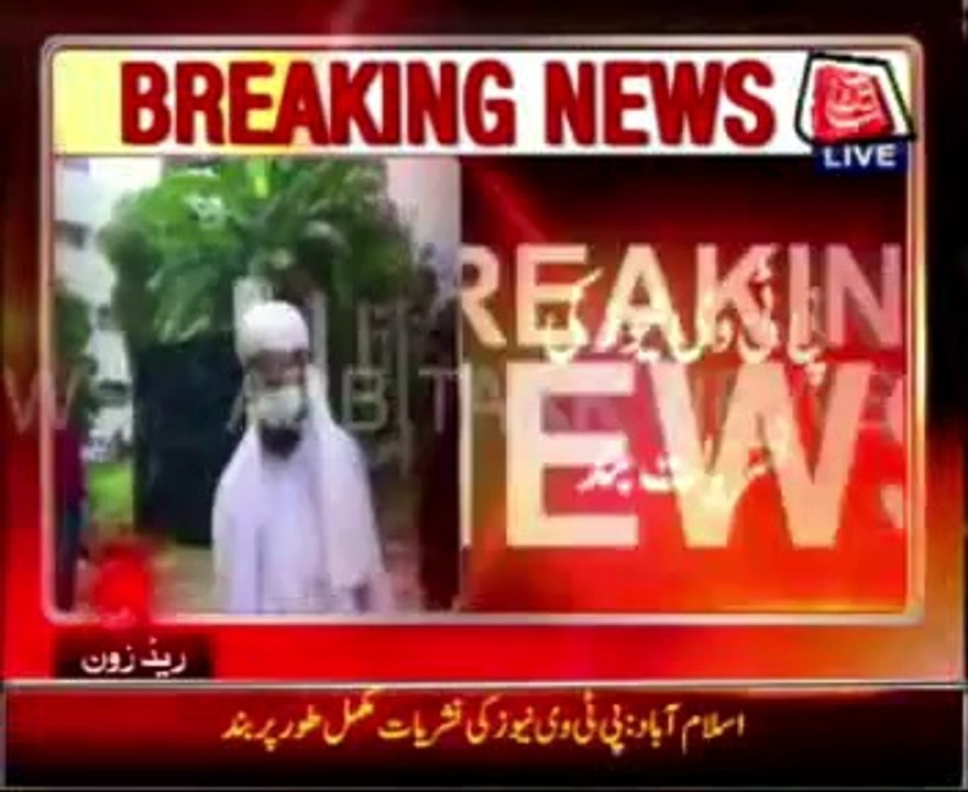 PTV tramission suspended