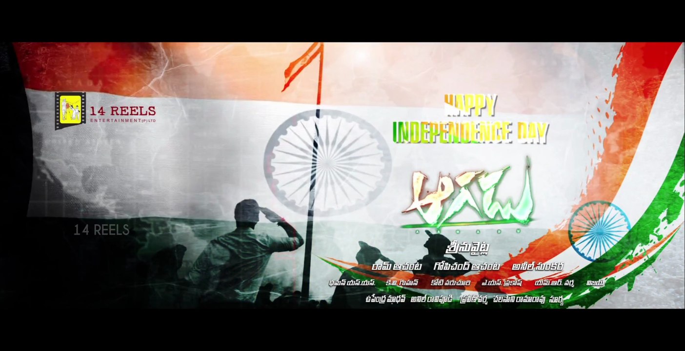 Aagadu - Super Star Mahesh Independence Day Teaser