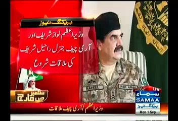 Important Meeting Started Between Raheel Sharif & Nawaz Sharif
