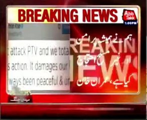 We are not connected to this matter: Imran Khan