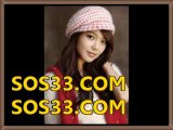 해외배당사이트 토토사이트추천【【 ＳＯＳ３３쩜Сом  】 】프리미어리그순위 세리에배팅