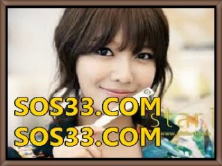 해외토토중계『『  ＳＯＳ３３쩜Сом 』』프로토배당