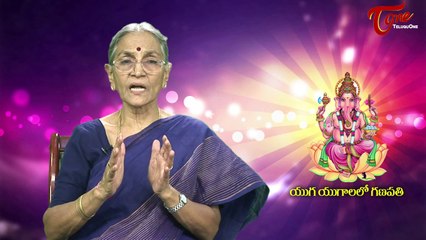 Celebration of Vinayaka Chavithi (యుగ యుగాలలో గణపతి) || By Dr. Anantha Lakshmi