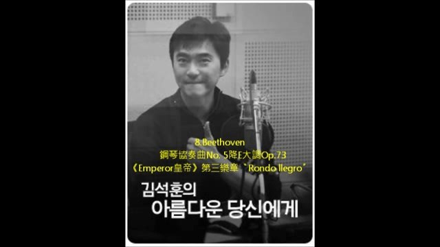 金錫勛廣播《给美丽的妳》音頻0901