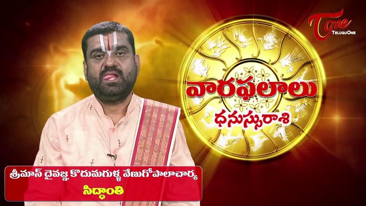 Vaara Phalalu || August 10th to August 16th || Weekly Predictions 2014 August 10th to August 16th