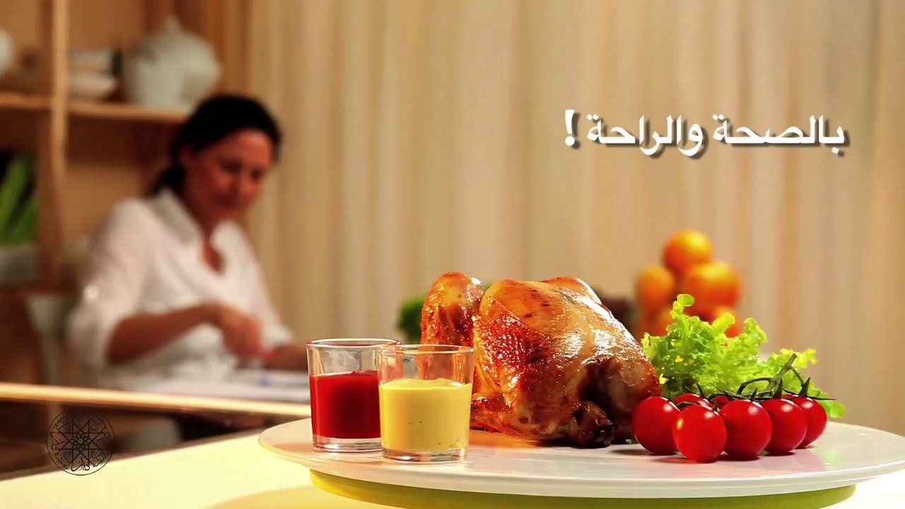 Poulet rôti aux herbes (VA) شميشة : دجاج مشوي بالأعشاب