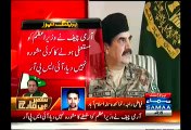 ISPR Denies Report Of Army Chief Asking Nawaz Sharif Resignation