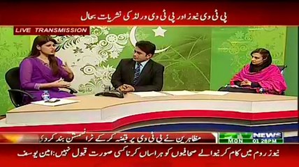 What Protestors Did With An Anchor Uzma Chaudhary In PTV Building