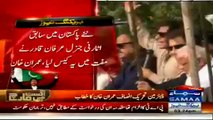 Writ Has Been Registered Against Nawaz Sharif For Lying On The Floor Of The Assembly:- Imran Khan