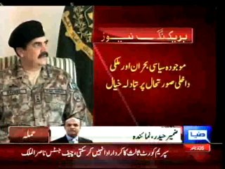 Dunya News - Army Chief hasn't suggested PM to step down- Govt