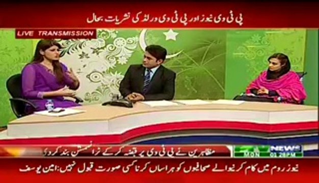 What Protesters did with Uzma Chaudhary in PTV Building