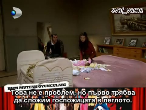Последни мигове на щастие за Демир и Аси 55