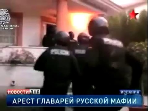 ВОРЫ В ЗАКОНЕ - АРЕСТ В ИСПАНИИ )))))