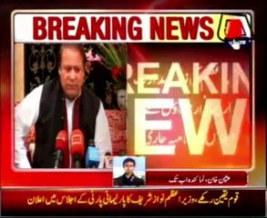 I will not resign - PM Nawaz