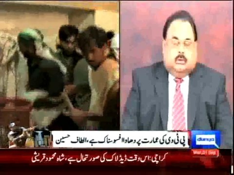 Dunya News - Altaf Hussain condemns attack on PTV