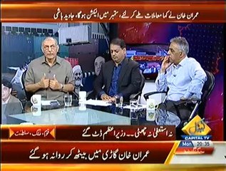 Special Transmission On Capital TV PART 2 - 1st September 2014