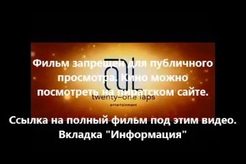 посмотреть фильм самолеты 2 огонь и вода 1080