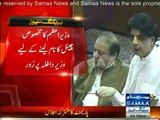 Nawaz Sharif Chits for Chaudhry Nisar to Name GEO News