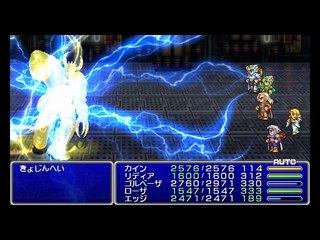 Final Fantasy IV PSP - Partie. 87