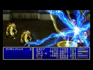 Final Fantasy IV PSP - Partie. 93