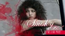 Smoky BoA_cf_jshwom