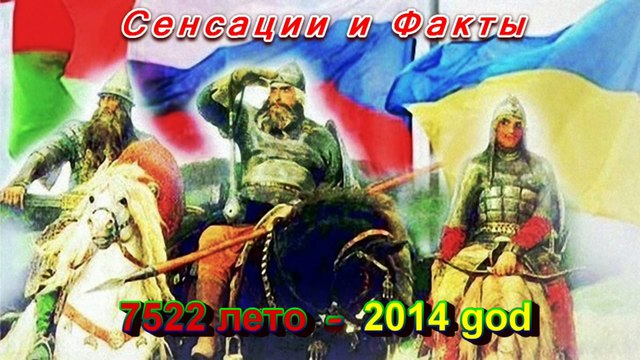 Сенсации -7522-2014- Древняя цивилизация Землян HD