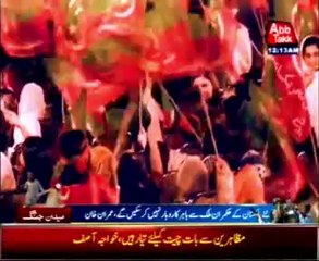 AbbTakk Bulletin News - 12 AM - 02 September 2014