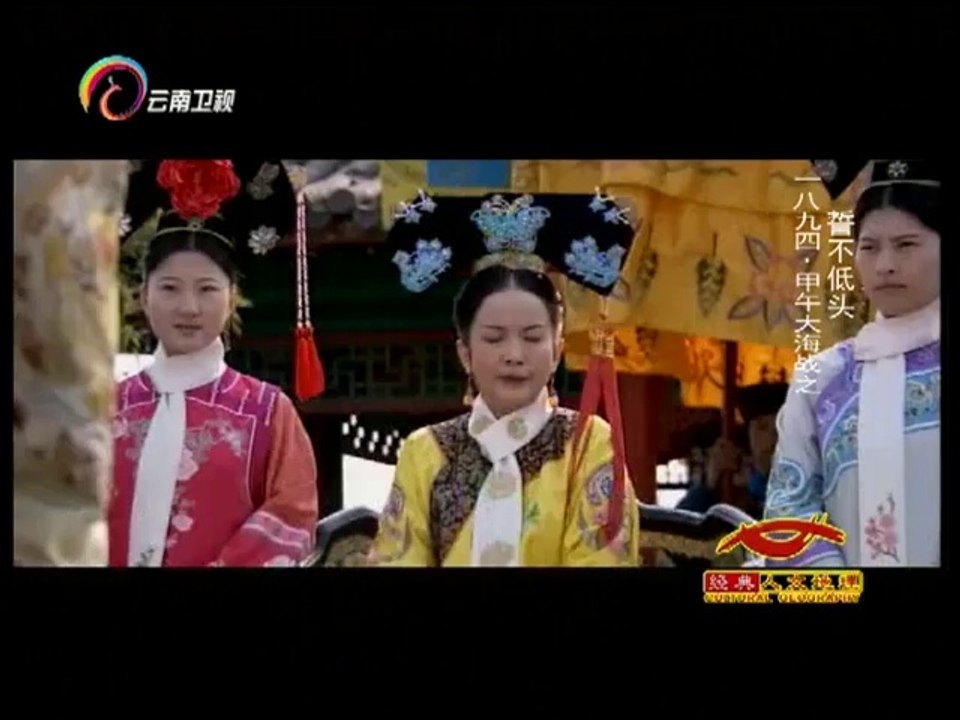 20140901 经典人文地理  一八九四-甲午大海战之誓不低头