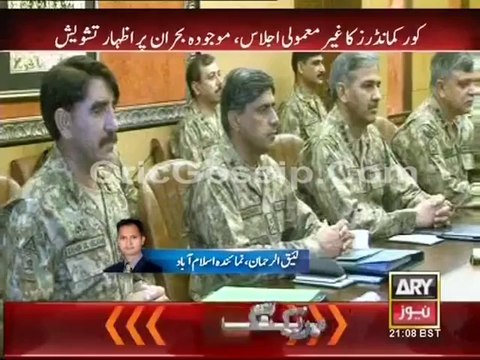 ARY News Bulletin 1st September 2014 GEO News 1 Sept 2014 _ 1-09-2014 Dunya News