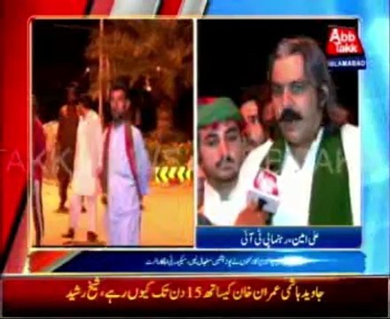 Islamabad PTI and PAT workers took up positions on PTV square