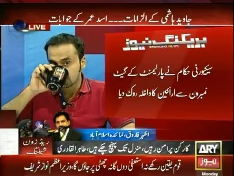 Several PMLN MNA's Insulted Pak Army Soldiers At Parliament