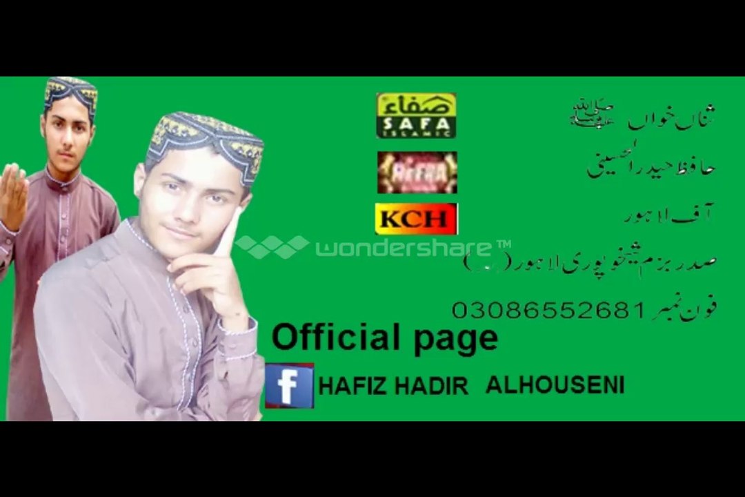 Hafiz Hadir Alhouseni Lahore  03086552681 3