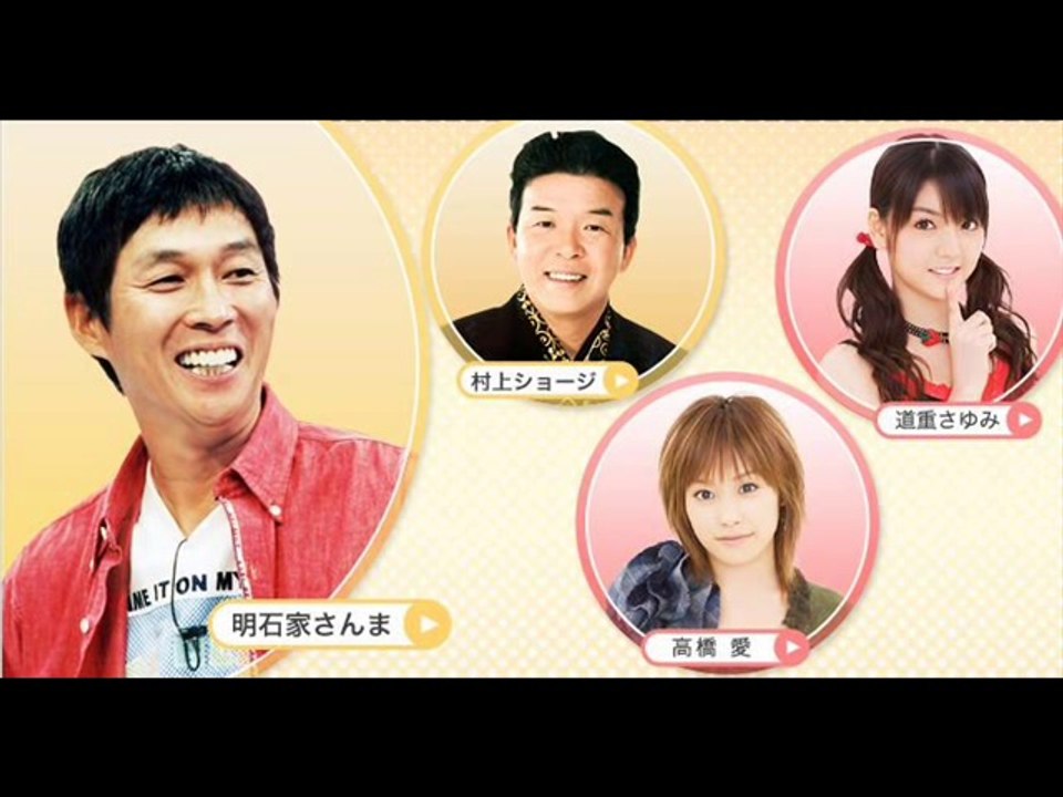 明石家さんま、２７時間テレビを終えてラジオで語る 1 4