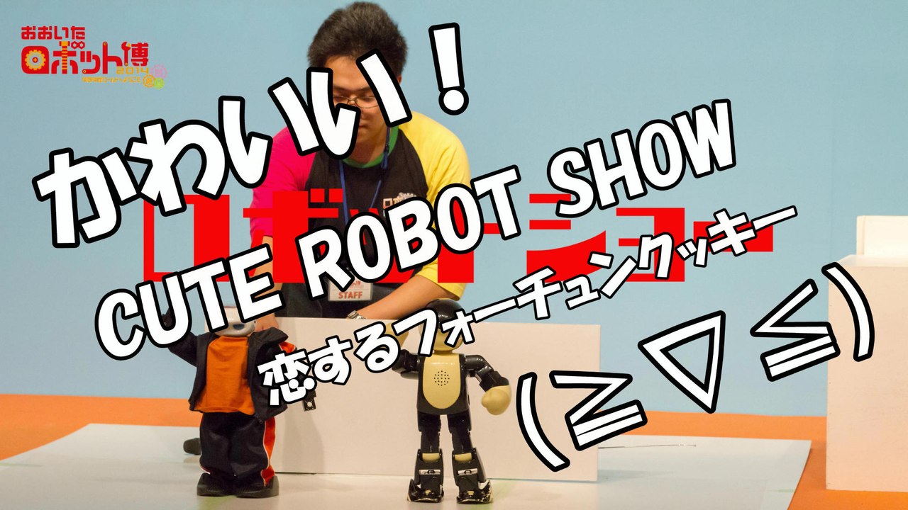 2014 OITA Exposition 「CUTE DANCE ROBOT SHOW]