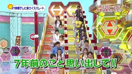 めちゃ2イケてるッ!-11 06 25「27時間テレビ通クイズパレード」2