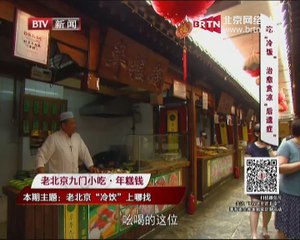 20140723 这里是北京 2014-07-23