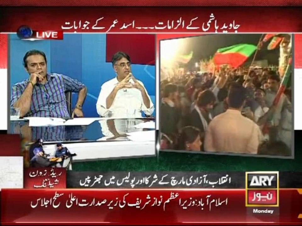 Asad Umar answering the accusations of Javed Hashmi (ARY News - September 01, 2014)
