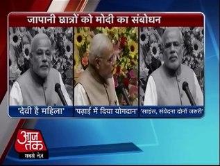 Narendra Modi taught different lessons to the students in Japan