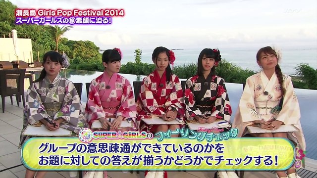 SUPER☆GiRLS「あま〜いだけじゃない!真夏の激アツ!沖縄アイドル祭り〜瀬長島 Girls Pop Festival 2014〜」