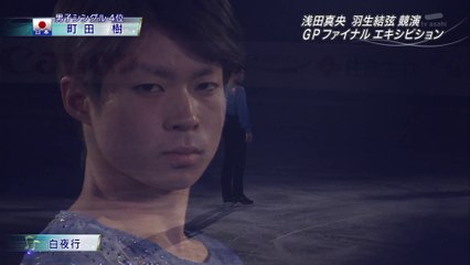 Tatsuki Machida EX. Grand Prix Final 2013.