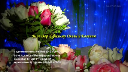 Свадебный трейлер Евгения и Ольги