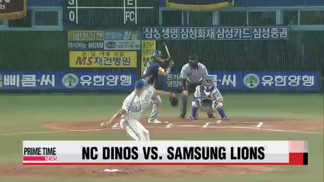 KBO NC vs. Samsung