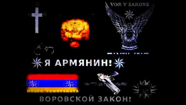Dolya vorovskaya, Доля воровская (Remix) ARMENIAN. 2015