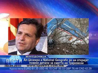 TV SPEKTRA VESTI 02.09