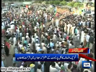 Dunya News Headlines 02 Sep 2014, 18:00 PM